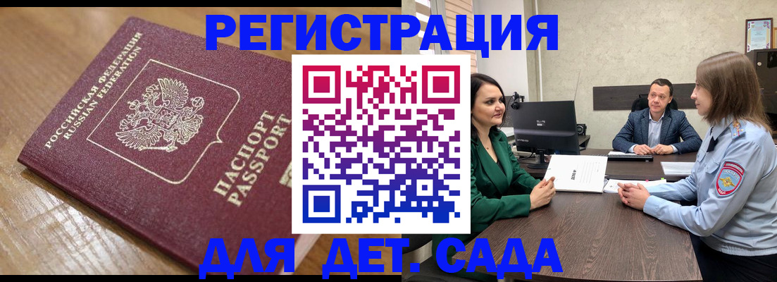 регистрация для школы в Каргате