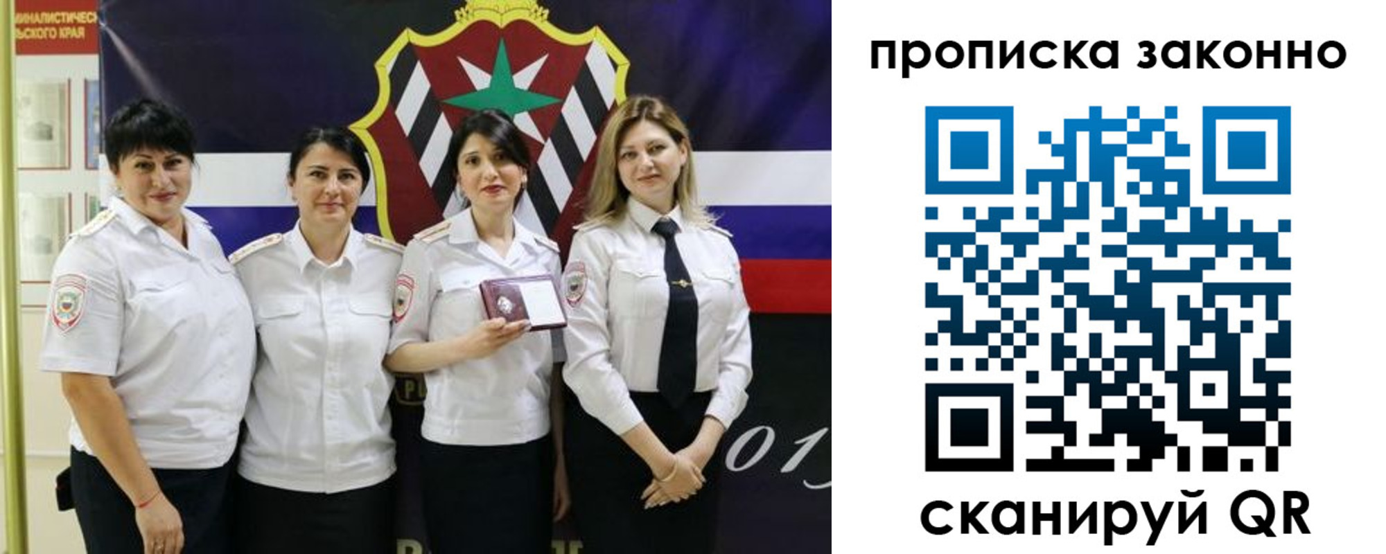 прописка в квартире в Каргате