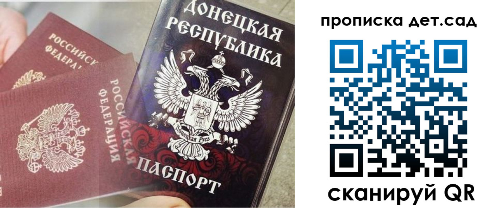 прописка 2025 в Каргате