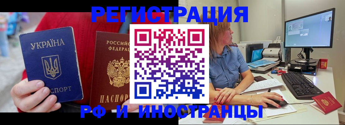 прописка законно в Каргате