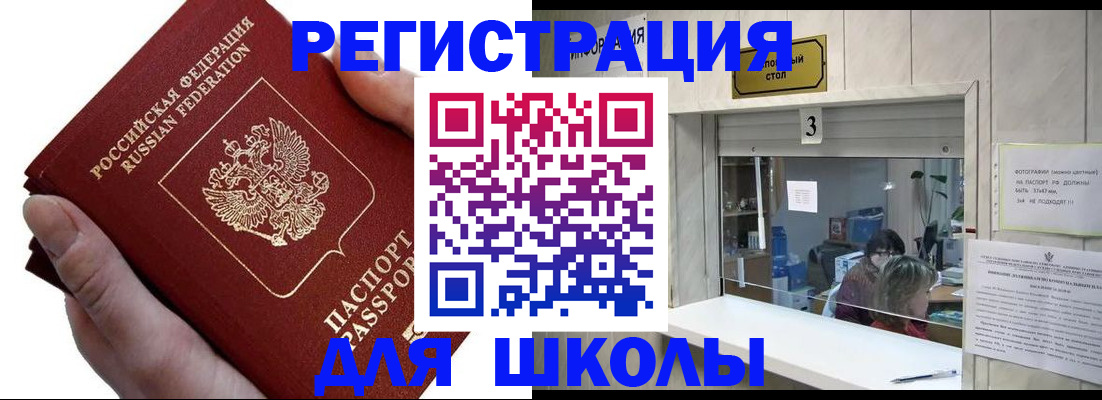 временная регистрация для всех в Каргате