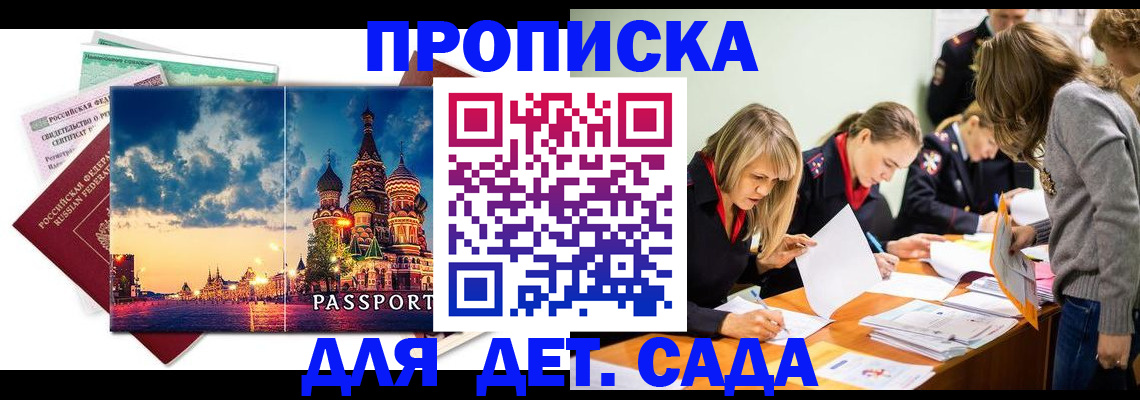прописка штамп в Каргате