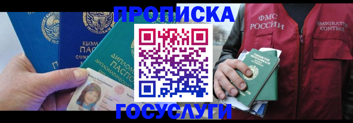 прописка поиск в Каргате