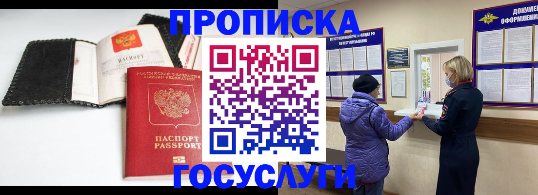 прописка штамп в Каргате