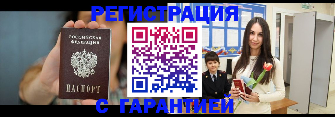 временная регистрация гарантия в Каргате