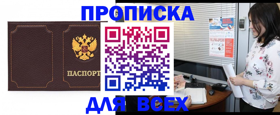 временная регистрация собственник в Каргате