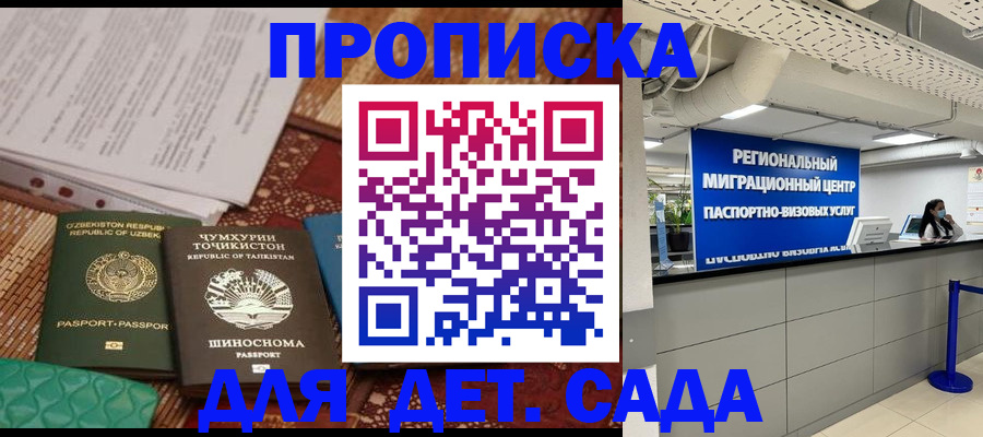 миграционный учет в Каргате