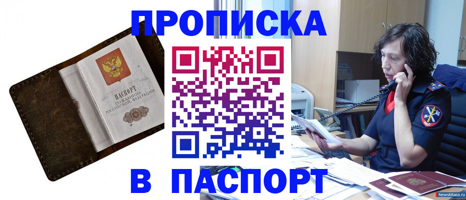 временная регистрация в Каргате