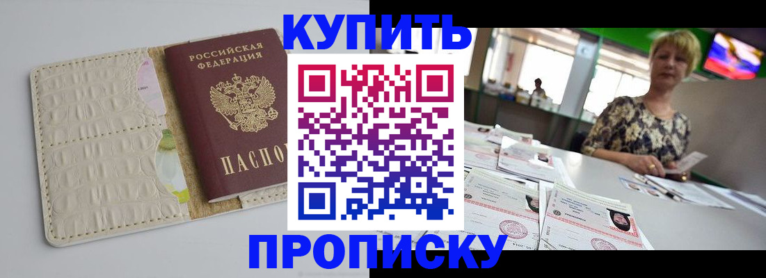 прописка штамп в Каргате