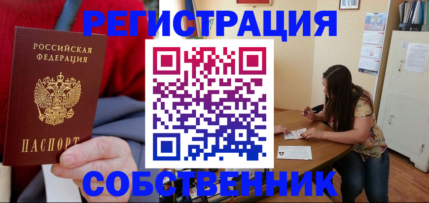 пропишу в квартире в Каргате