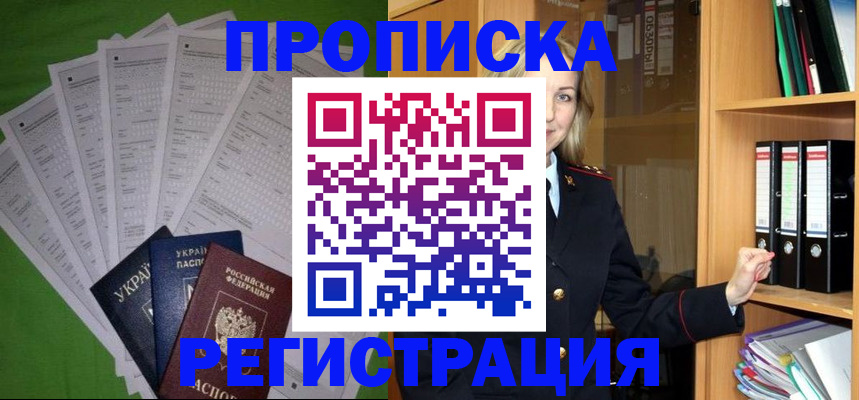 временная регистрация гарантия в Каргате
