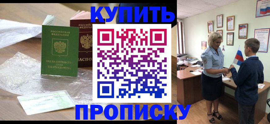 прописка для работы в Каргате